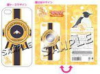 【中古】携帯ジャケット・カバー ペンギンさん スマートフォンカバー for iPhone4/4S 「しろくまカフェ」