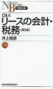 発売日 2008/08/21 メーカー 日本経済新聞出版社 型番 - JAN 9784532111847 著 井上雅彦　 備考 経済ビジネス日経文庫1184 関連商品はこちらから 井上雅彦　 日本経済新聞出版社　