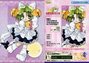 【中古】アニメ系トレカ/ノーマルカード/デ・ジ・キャラット カードコレクション でじこのパーティー 032:でじこのパーティ☆26