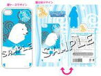 【中古】携帯ジャケット・カバー シロクマくん Ver.2 スマートフォンカバー for iPhone4/4S 「しろくまカフェ」