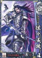 【中古】戦国大戦/R/織田家/Ver2.1 1590 葵 関八州に起つ 織田077[R]：佐々成政