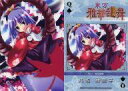 【中古】アニメ系トレカ/トレカ/東方雅華乱舞 ～2010年 冬の章～ GA5071[プラ]：GA5071/八坂 神奈子