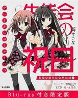 ����šۥ饤�ȥΥ٥�(����¾) ����8)���̲�ν��� ���۳ر����̲��ۼ�Ͽ Blu-ray�դ������ǡ���š�afb