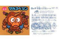 【中古】ビックリマンシール/悪魔VS天使 第13弾 147：サルスベリン