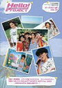 【中古】アイドル雑誌 Hello! Project VOL.24