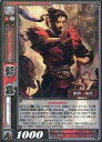 【中古】三国志大戦TCG/R/魏/第6弾ブースターパック 6-008 R ：郭嘉