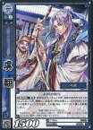 【中古】三国志大戦TCG/C/呉/第6弾ブースターパック 6-045[C]：虞翻