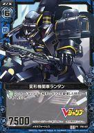 【中古】ゼクス/PR/ゼクス/青/「Vジャンプ」2013年9月号付録 P05-007 PR ：変形機関車ランタン