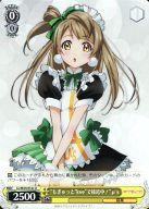 【中古】ヴァイスシュヴァルツ/U/キャラ/ブースターパック ラブライブ LL/W24-012c U ：“もぎゅっと“love”で接近中 ”μ’s