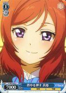 【中古】ヴァイスシュヴァルツ/U/キャラ/ブースターパック ラブライブ! LL/W24-085[U]：背中を押す 真姫