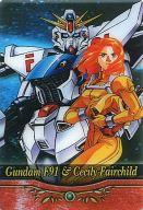 【中古】アニメ系トレカ/ガンダム&ヒロインカード/ガンダム総集編ウェファーチョコ「機動戦士ガンダムアニバーサリーカード」Vol.1 S1-06-006:ガンダムF91&セシリー・フェアチャイルド