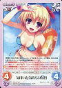 【中古】カオス/RR/Chara/地/ブースターパック レミニセンス TG-017[RR]：気付いた気持ち「希望」