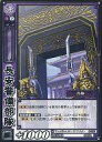 【中古】三国志大戦TCG/C/漢/第6弾ブースターパック 6-097[C]：長安警備部隊