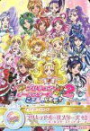 【中古】プリキュアデータカードダス/【プリキュアオールスターズ】映画｢プリキュアオールスターズNew Stage2｣前売り券購入特典 NewStage2 02：オールスターズキュアラビーズ(プリキュアオールスターズ02)