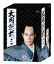 【中古】国内TVドラマDVD 大岡越前 第一部 DVD-BOX