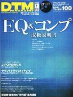 DTM MAGAZINE DVD付)DTM MAGAZINE Vol.211 2012年1月号(DVD-ROM1枚付)通販