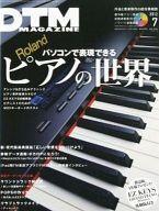 DTM MAGAZINE DVD付)DTM MAGAZINE 2012年7月号(DVD-ROM1枚付)セール