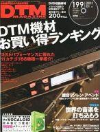 DTM MAGAZINE DVD付)DTM MAGAZINE 2011年1月号 Vol.199ネット通販