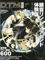 DTM MAGAZINE DVD付)DTM MAGAZINE 2011年3月号 Vol.201(DVD-ROM1枚付)ネット通販