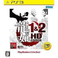 【中古】PS3ソフト 龍が如く1＆2 HD EDITION Best版