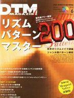 DTM MAGAZINE DVD付)DTM MAGAZINE 2012年6月号(DVD-ROM1枚付)安売り