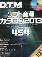 DTM MAGAZINE DVD付)DTM MAGAZINE 2013年1月号(DVD-ROM1枚付)販売