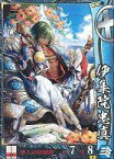 【中古】戦国大戦/R/島津家/Ver2.1 1590 葵 関八州に起つ 島津037[R]：伊集院忠真