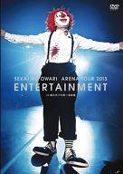 【エントリーでポイント10倍！（2月16日01:59まで！）】【中古】邦楽DVD SEKAI NO OWARI / ARENA TOUR 2013「ENTERTAINMENT」in 国立代々木第一体育館 (-LIVE DVD-[2枚組])