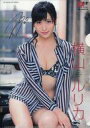 【中古】クリアファイル(女性アイドル) 横山ルリカ B5クリアファイル EX大衆2013年7月号付録