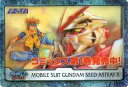 【中古】アニメ系トレカ/ガンダムエースカード/ガンダム総集編ウェファーチョコ「機動戦士ガンダムアニバーサリーカード」スペシャルセレクション S5-27-513:初出:角川書店 少年エース 機動戦士ガンダムSEED-ASTRAY-R 漫画:戸田泰成
