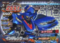 楽天市場】超速変形ジャイロゼッター 1（ホビー）の通販