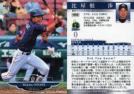 【中古】BBM/レギュラー/BBM 2013 ベースボールカード 2ndバージョン 418[レギュラー]：比屋根渉