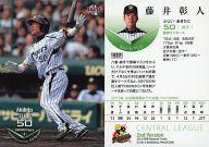 【中古】BBM/レギュラー/BBM 2013 ベースボールカード 2ndバージョン 527[レギュラー]：藤井彰人