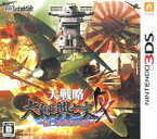 【中古】ニンテンドー3DSソフト 大戦略　大東亜興亡史DX～第二次世界大戦～