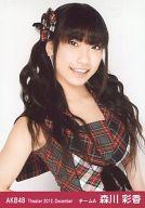 【中古】生写真(AKB48・SKE48)/アイドル/AKB48 森川彩香/上半身・両手腰/劇場トレーディング生写真セット2012.December