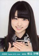 【中古】生写真(AKB48・SKE48)/アイドル/AKB48 岩立沙穂/バストアップ・両手あわせ/劇場トレーディング..