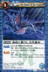 【中古】バトルスピリッツ/R/ネクサス/ソードアイズウエハース 「ソードブレイヴ!」 BS08-066[R]：海底に眠りし古代都市(Mレア仕様)