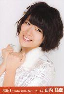 【中古】生写真(AKB48・SKE48)/アイドル/AKB48 山内鈴蘭/バストアップ/劇場トレーディング生写真セット2013.April(3)