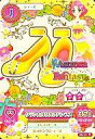 【中古】アイカツDCD/ノーマル/シュ