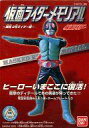 【中古】食玩 トレーディングフィギュア 仮面ライダー旧2号 「仮面ライダーメモリアル〜激闘 2号ライダー編〜」