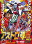 【中古】コンビニコミック アストロ球団 ビクトリー戦 前代未聞の殺人野球編2(5) / 中島徳博【中古】afb 230円