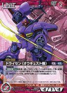 【中古】ガンダムウォー/U/赤/第4弾EXブースターパック「革新の光」 04B/U RD084U U ：ドライセン(オウギュスト機)