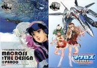 クリアファイル マクロス クリアファイル 「マクロス超時空展覧会/MACROSS：THE DESIGN」 スタンプラリー景品