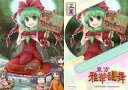 【中古】アニメ系トレカ/ノーマル/東方雅華乱舞 ～2012年夏の章～ GA13062[ノーマル]：鍵山 雛