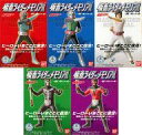 【中古】食玩 トレーディングフィギュア 全5種セット 「仮面ライダーメモリアル〜誕生 1号ライダー編〜」