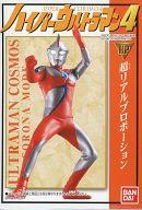 【中古】食玩 トレーディングフィギュア 2.ウルトラマンコスモス(コロナモード) 「ハイパーウルトラマン4」