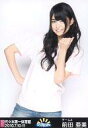 【中古】生写真(AKB48・SKE48)/アイドル/AKB48 前田亜美/膝上/代々木第一体育館 2010.7.10-11 サプライズはありません 会場限定生写真(3)