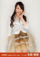 【中古】生写真(AKB48・SKE48)/アイドル/AKB48 名取稚