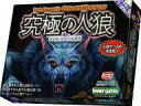 【中古】ボードゲーム 究極の人狼 第2版 完全日本語版 (TED ALSPACH’S ULTIMATE WEREWOLF)