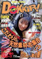 【中古】車 バイク雑誌 オートメカニック 1995年1月増刊号